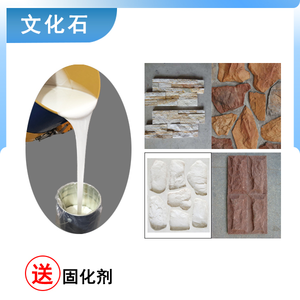 完美復(fù)刻文化石模具硅膠翻模，細(xì)節(jié)超精致